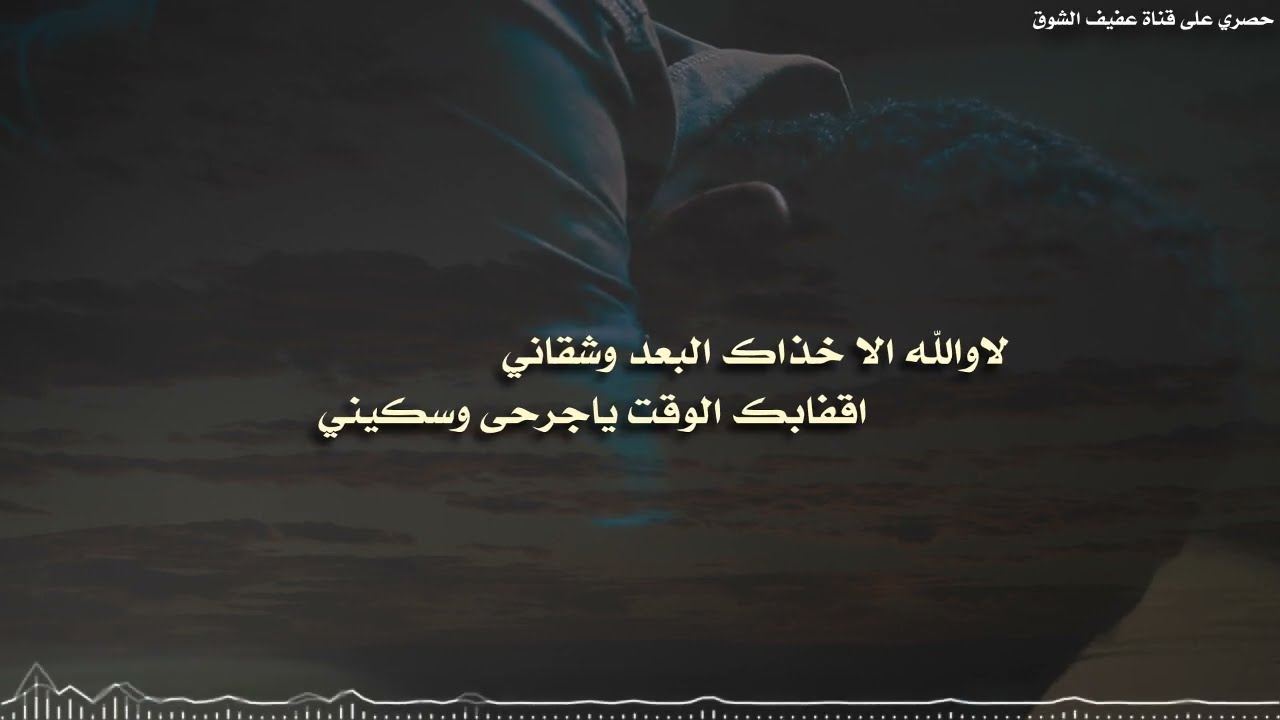 حصري شيلة يتيم الهوى 2023 كلمات عبيد العوني أداء فايز الصيده.....روعه