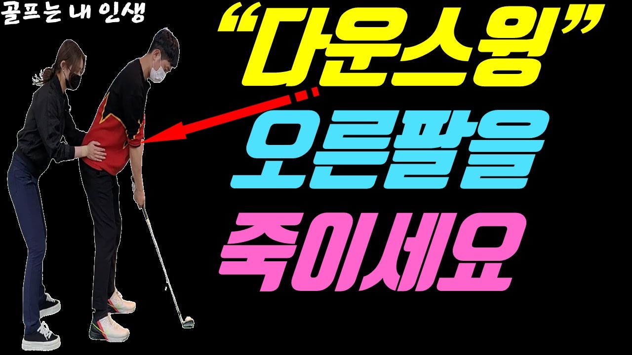 엎어치지 않으려면 팔꿈치를 붙이세요