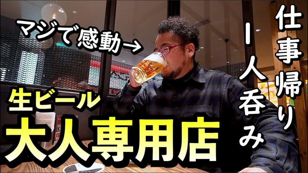 感動のビール大人飲み【キュッヒェニューミュンヘン梅田ルクア】ビール祭り最高