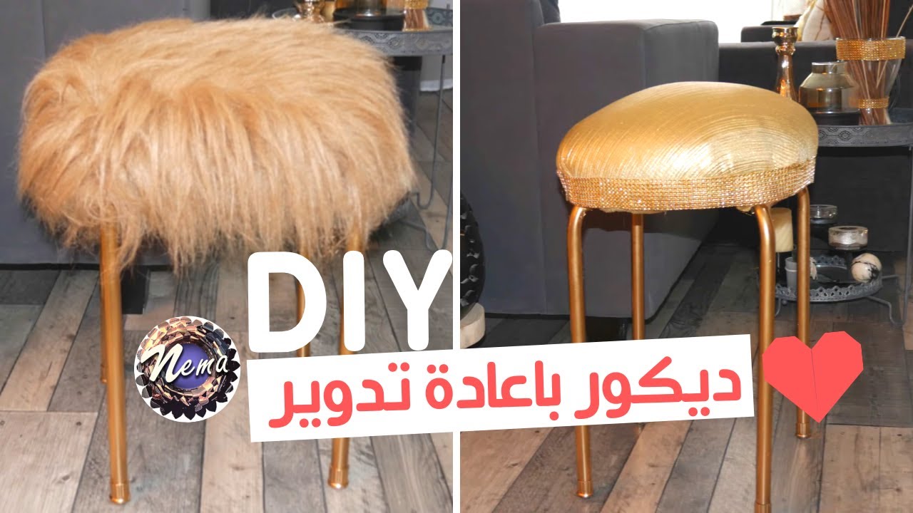 DIY / حوليه الى شيء👈 راقي👈