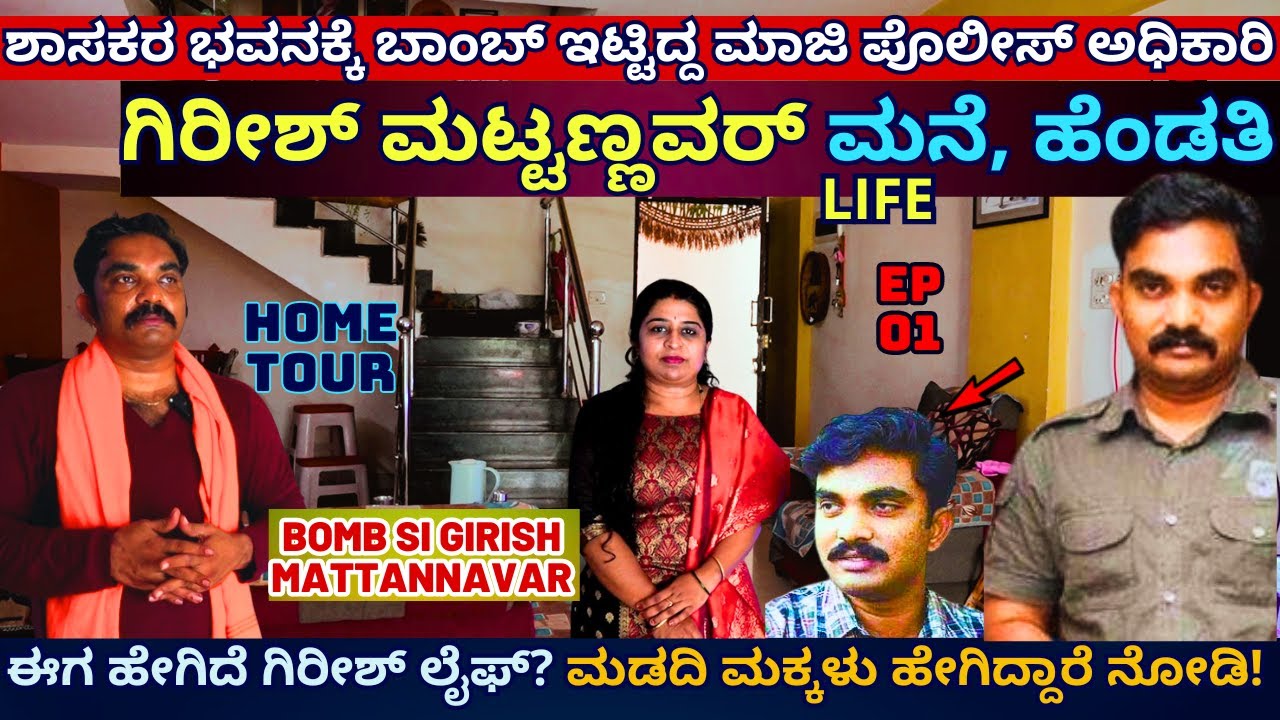 HOME TOUR-