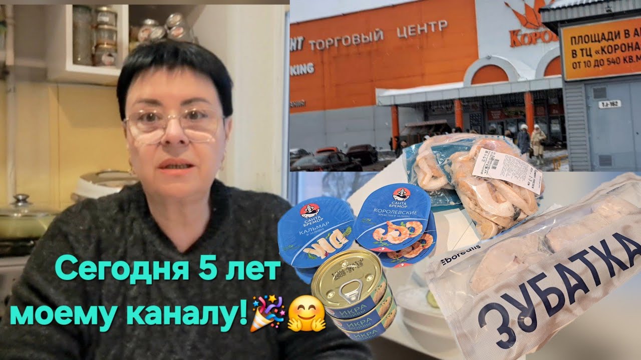 576. Рыбные вкусности из магазина 