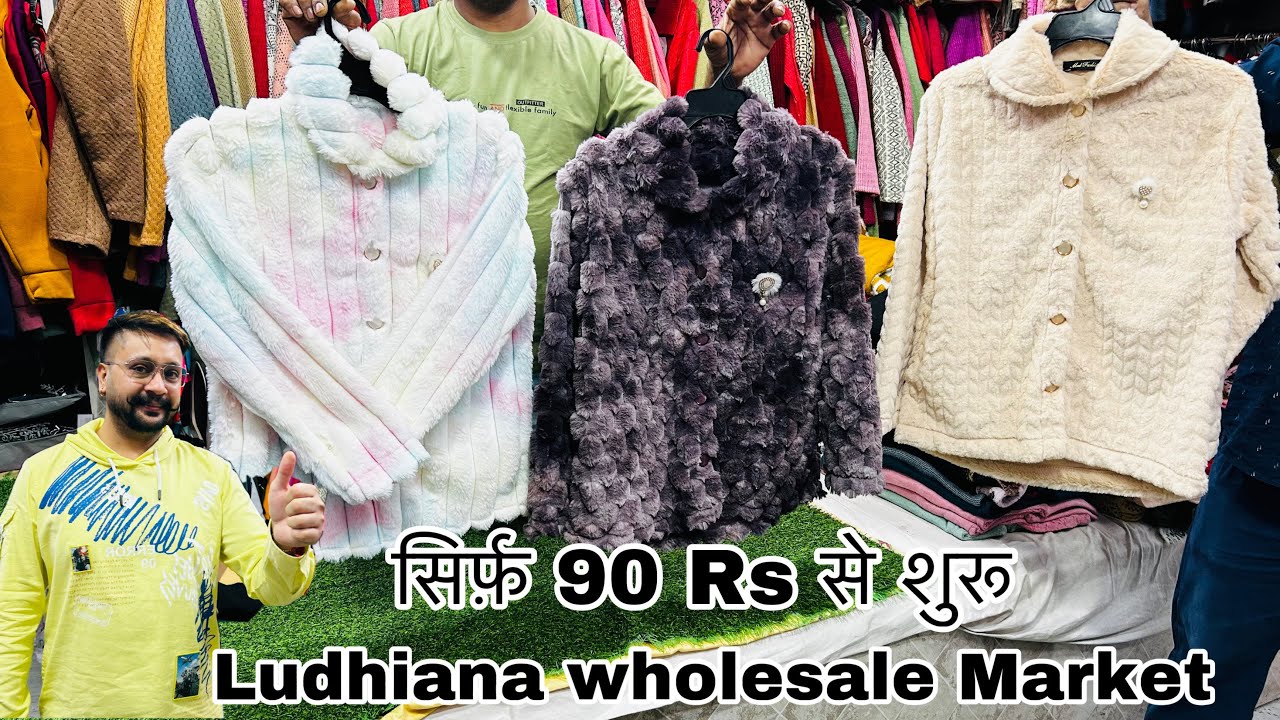 सीधा लुधियाना की सबसे बड़ी Factory से Order करे || Happy Knitwear Ludhiana