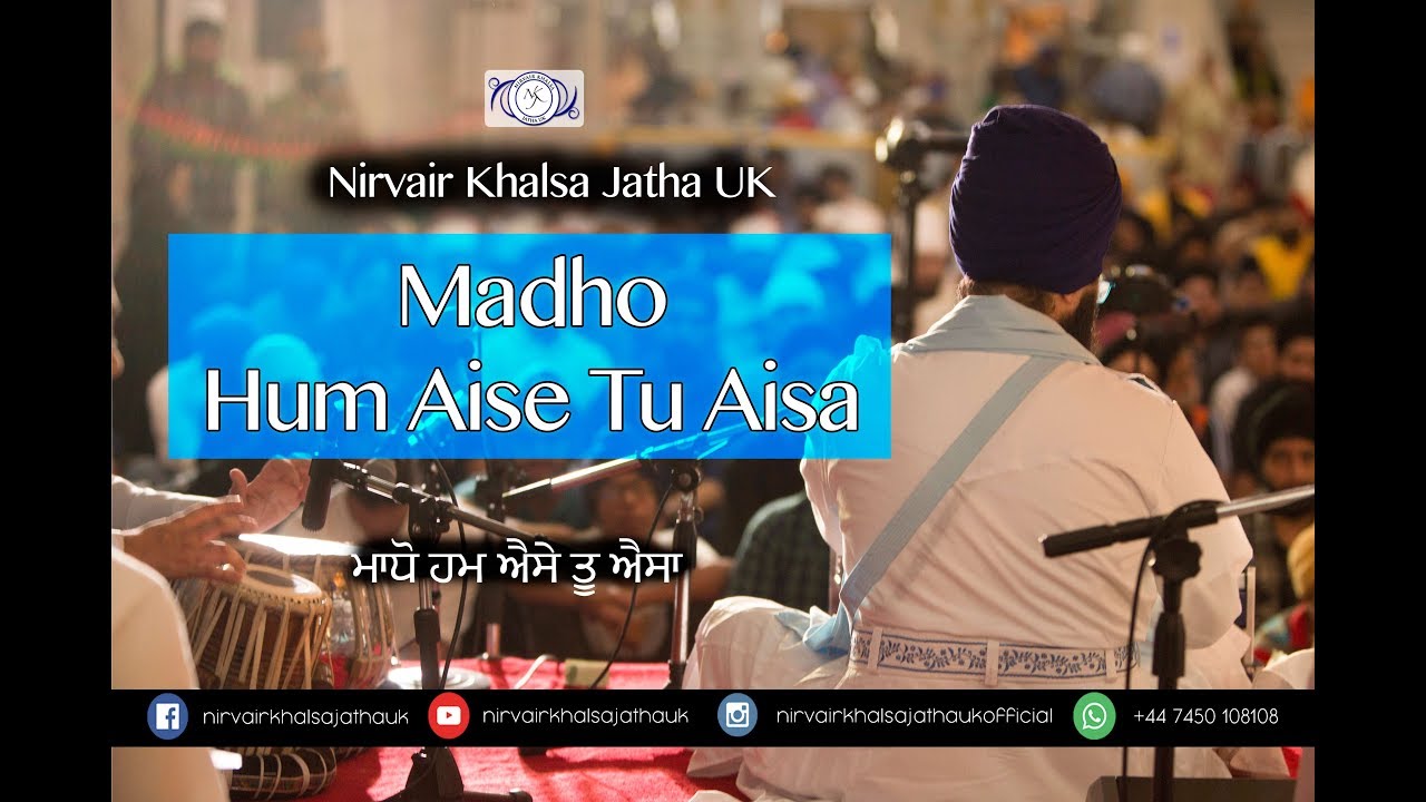 Maadho Hum Aise Tu Aisaa | ਮਾਧੋ ਹਮ ਐਸੇ ਤੂ ਐਸਾ | Shabad Kirtan |  NKJ UK