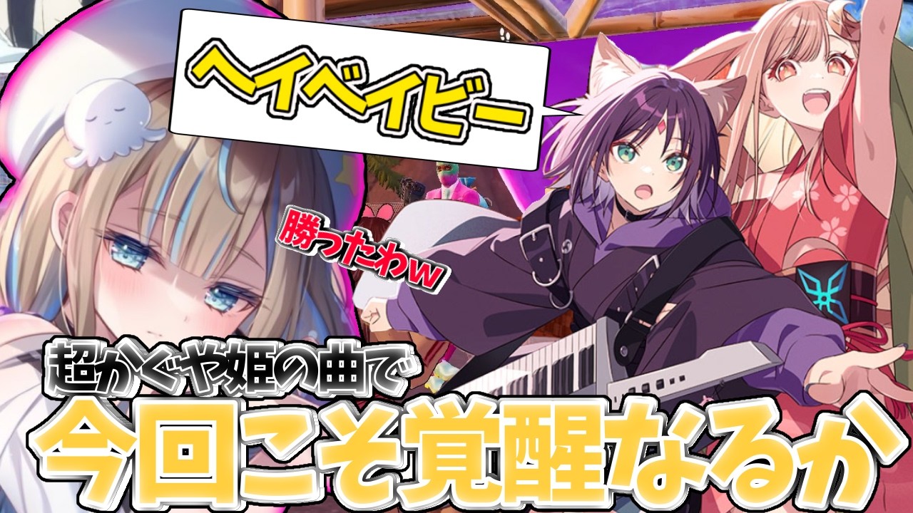 【最高】最高の音楽を聴いたらゲームの音がなくても余裕で勝てるのではないか【Fortnite / フォートナイト】