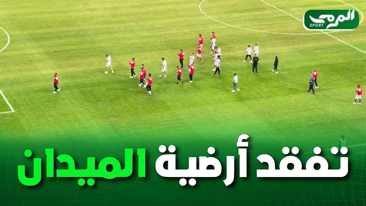 دخول لاعبي مولودية وهران لتفقد أرضية ميدان ملعب نيلسون مانديلا