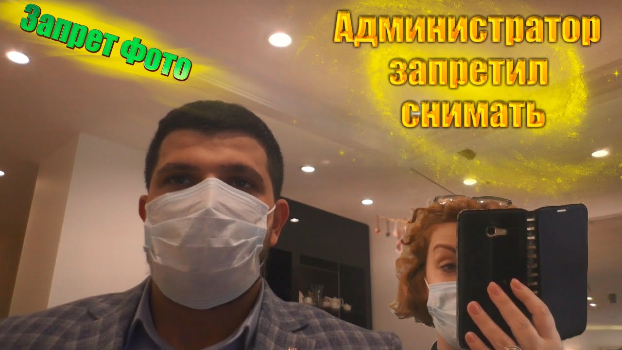 Запрет Фото Администратор запретил снимать \ Магазин Интерьера 1 часть \ Гайд по переобучению