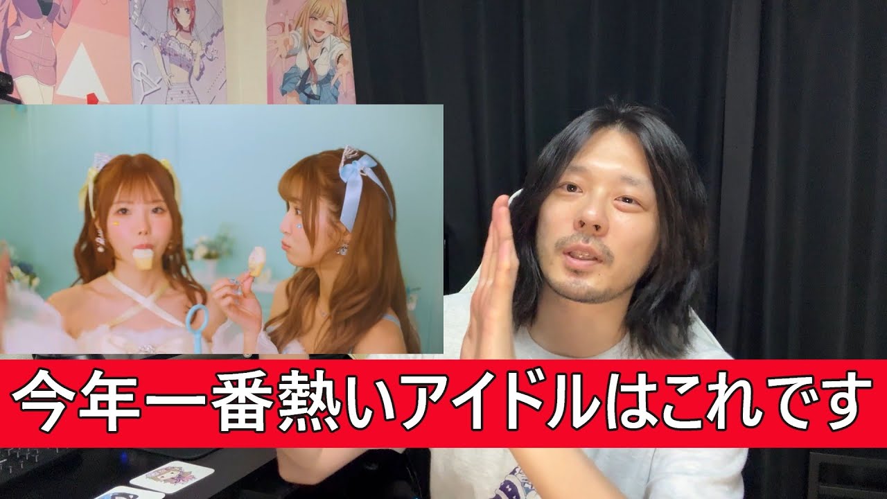 今年売れるアイドルはこれだ！！（fleuЯR）
