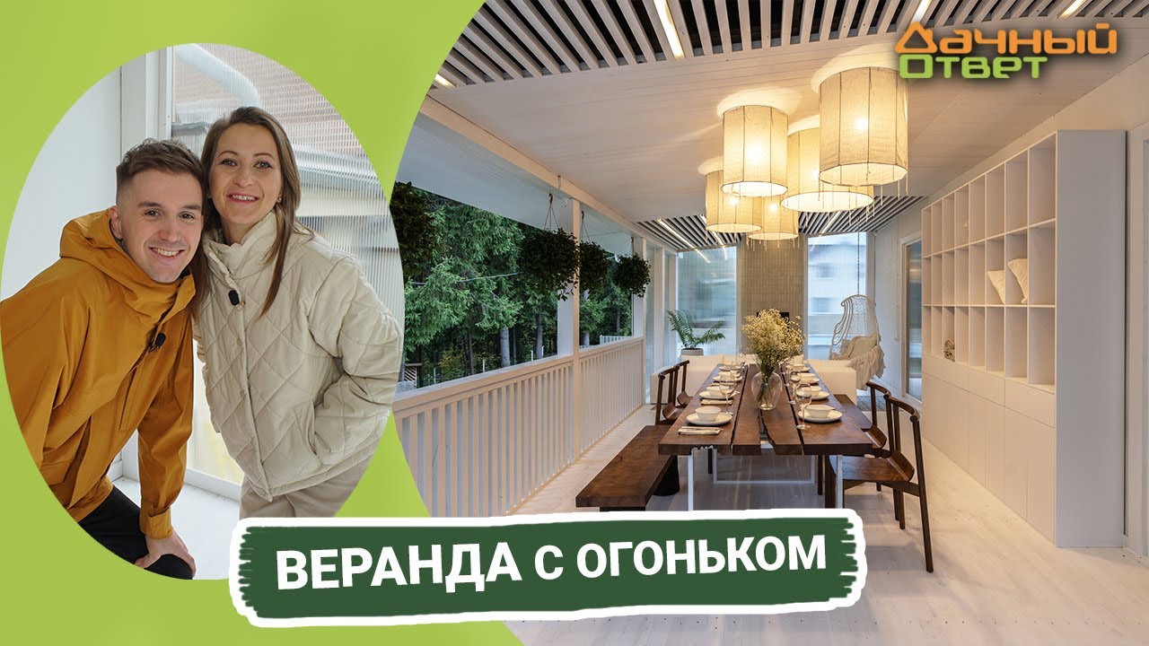 Дачный ответ 09.10.2022, 