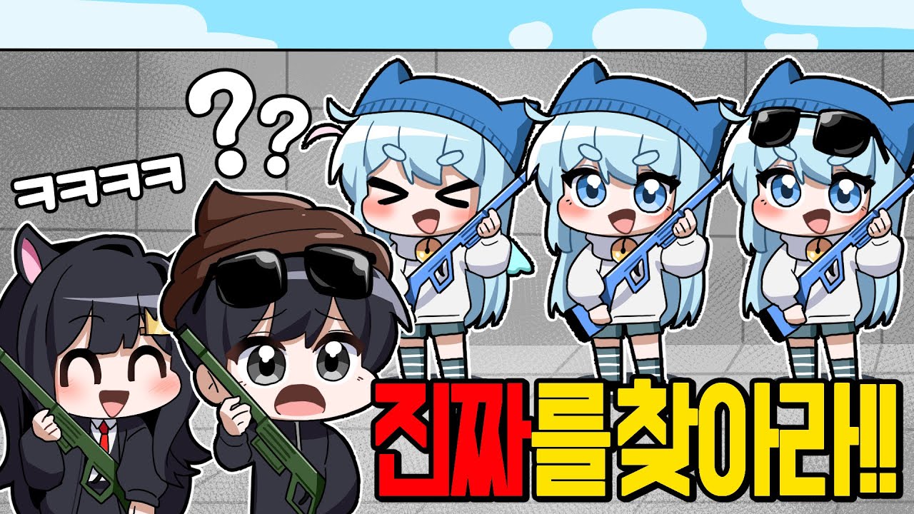 진짜를 찾아라!! 커플은 맞출 수 있을까?! [핑구 타코 커플 못 맞추면..헉!! RIVAL ] 퀸톨