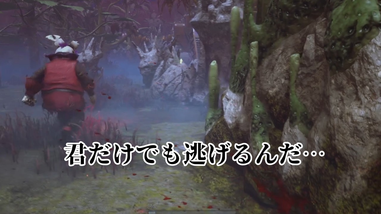 君だけでも逃げるんだ…【DBD】