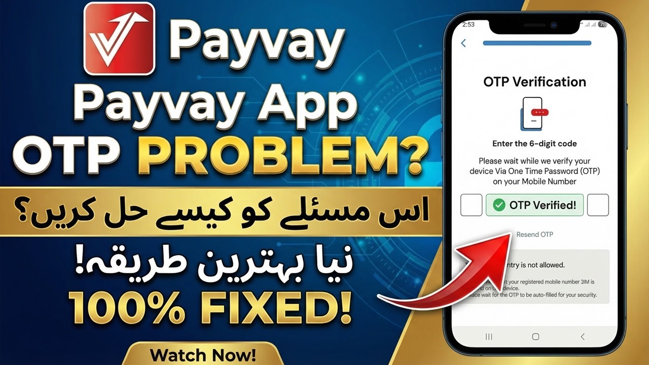 How to Fix PayVay App OTP Not Received Problem | PayVay App Login Issue Solution