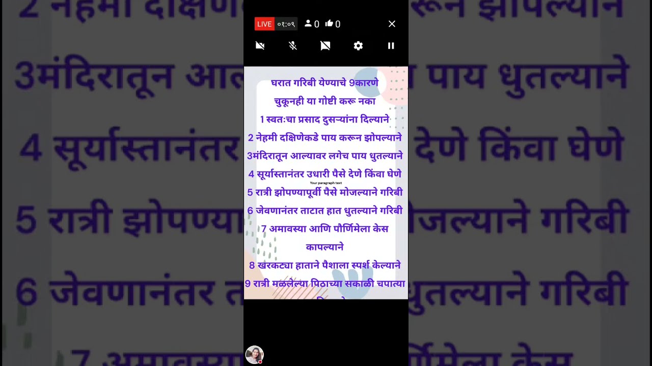 कोण सांगणार नाही हे सोपे उपाय#श्री स्वामी समर्थ#bhakti#puzzle#games#viral#live#trending#youtuber#yt