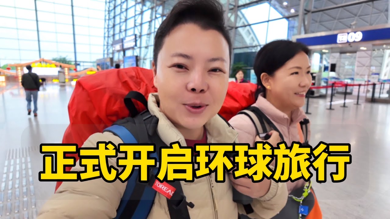自驾游3年，终于开启环球旅行了，首站泰国记录出入境流程攻略