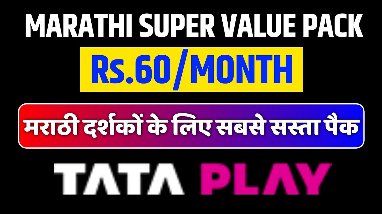 Tata Play Marathi Super Value Pack | Only @60/month | सबसे सस्ता मराठी पैक