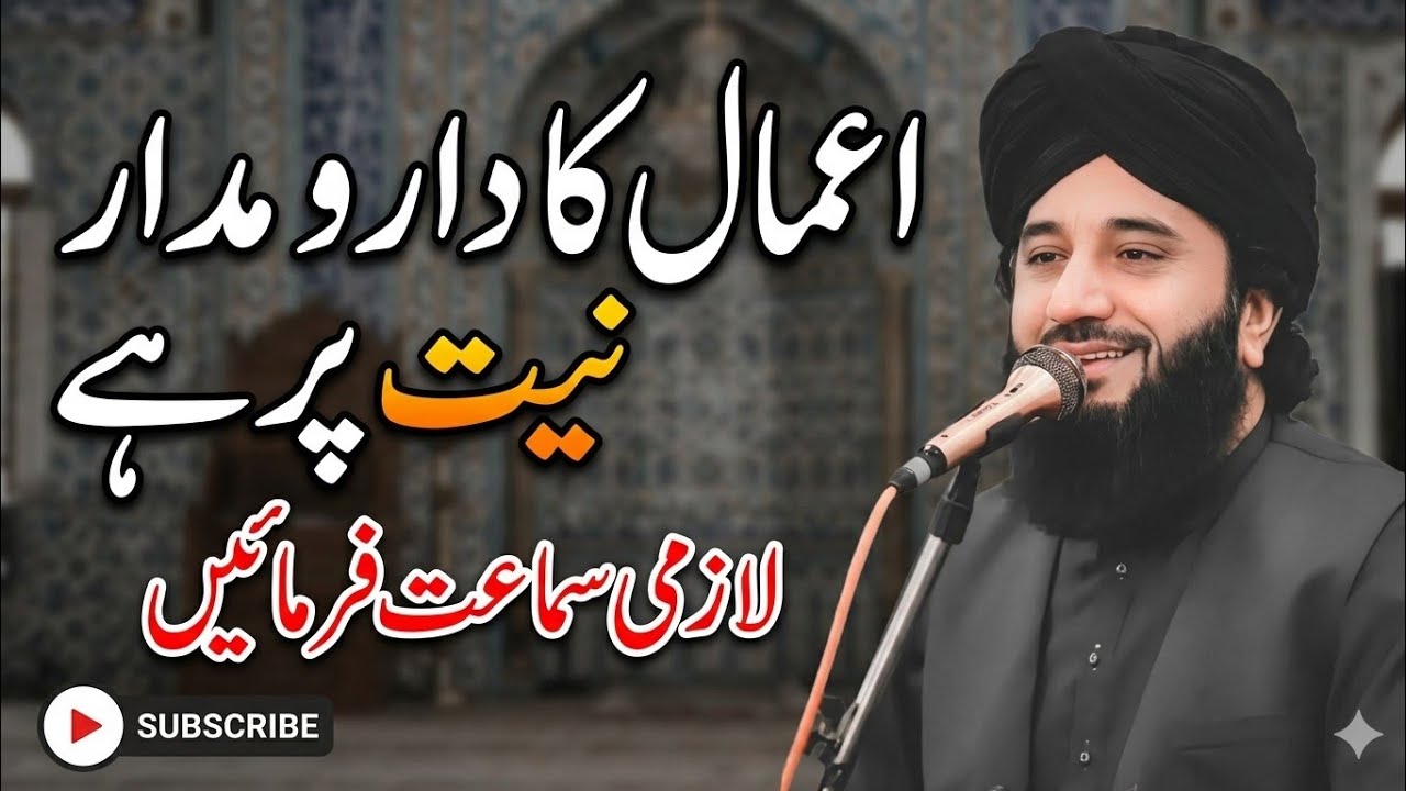Amala ka Dormadar Naiat py ha || Syed Faiz ul Hassan Shah Official || By Asad Ali Official