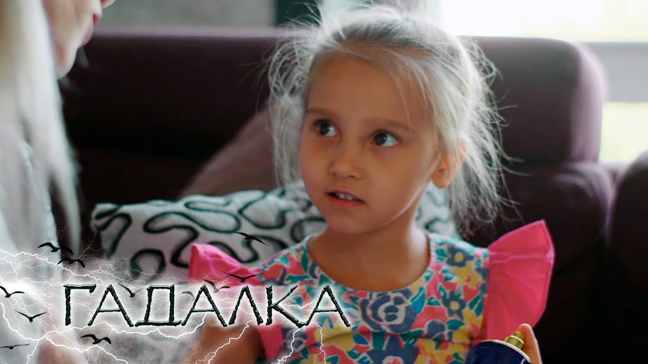 СБОРНИК СЕРИЙ 2022 - Гадалка