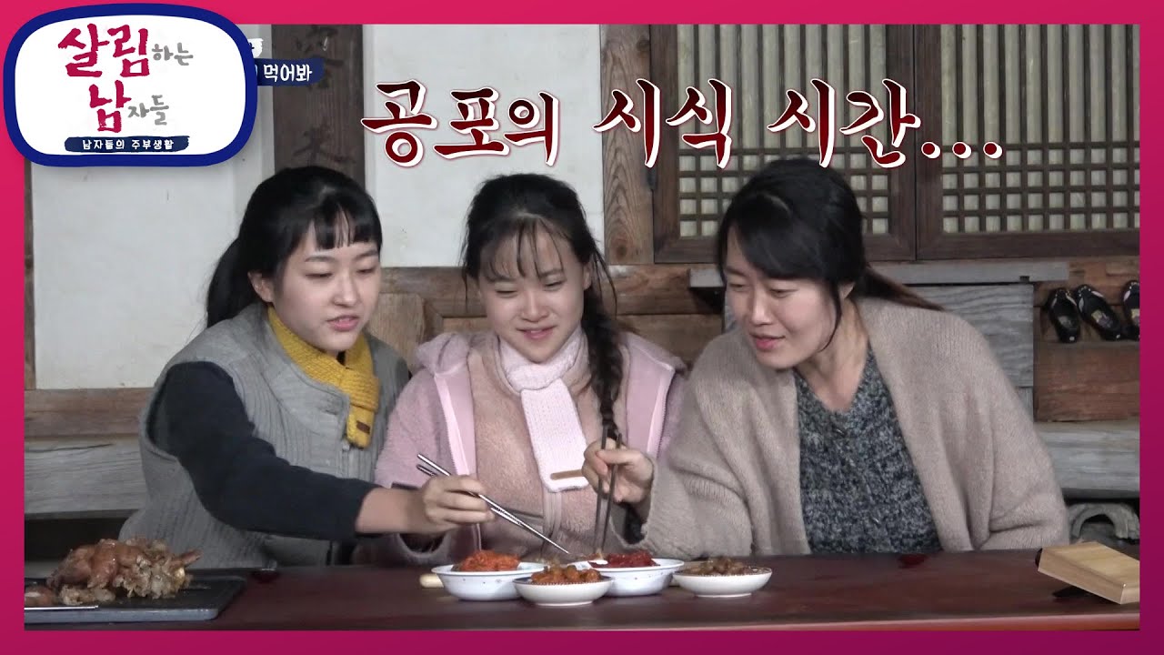♨공포의 시식시간♨ 드디어 완성된 한방 왕 족발! 과연 봉셰프가 만든 족발의 맛은? [살림하는 남자들/House Husband 2] | KBS 211204 방송