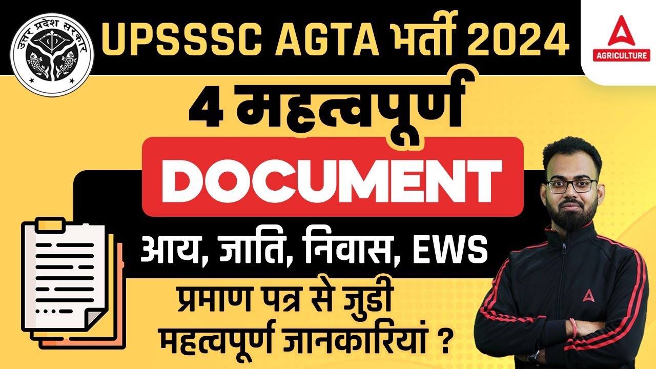 4 Important Documents for UPSSSC AGTA 2024 | UPSSSC AGTA 2024 Notification | By Sudhanshu Sir