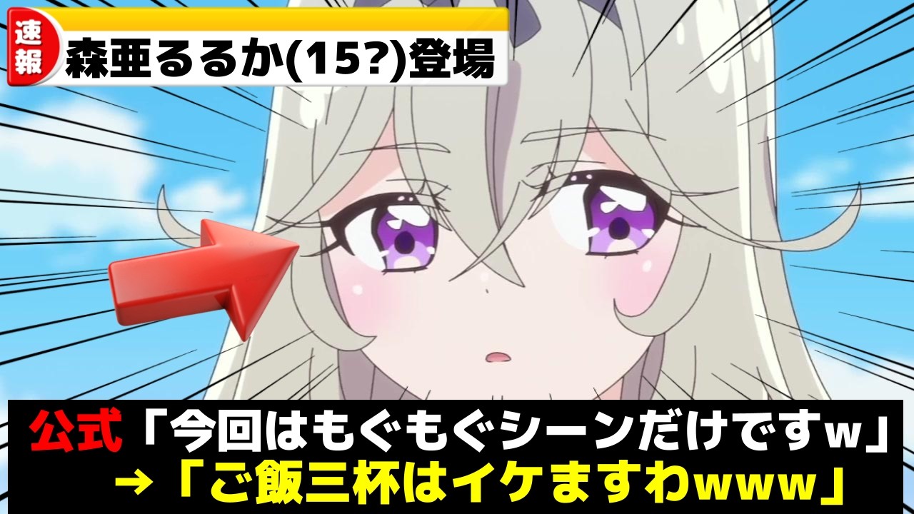 【衝撃】名探偵プリキュアに「大友キラー」現る！森亜るるかの可愛さが限界突破すぎてネット騒然ww【ゆっくり解説】