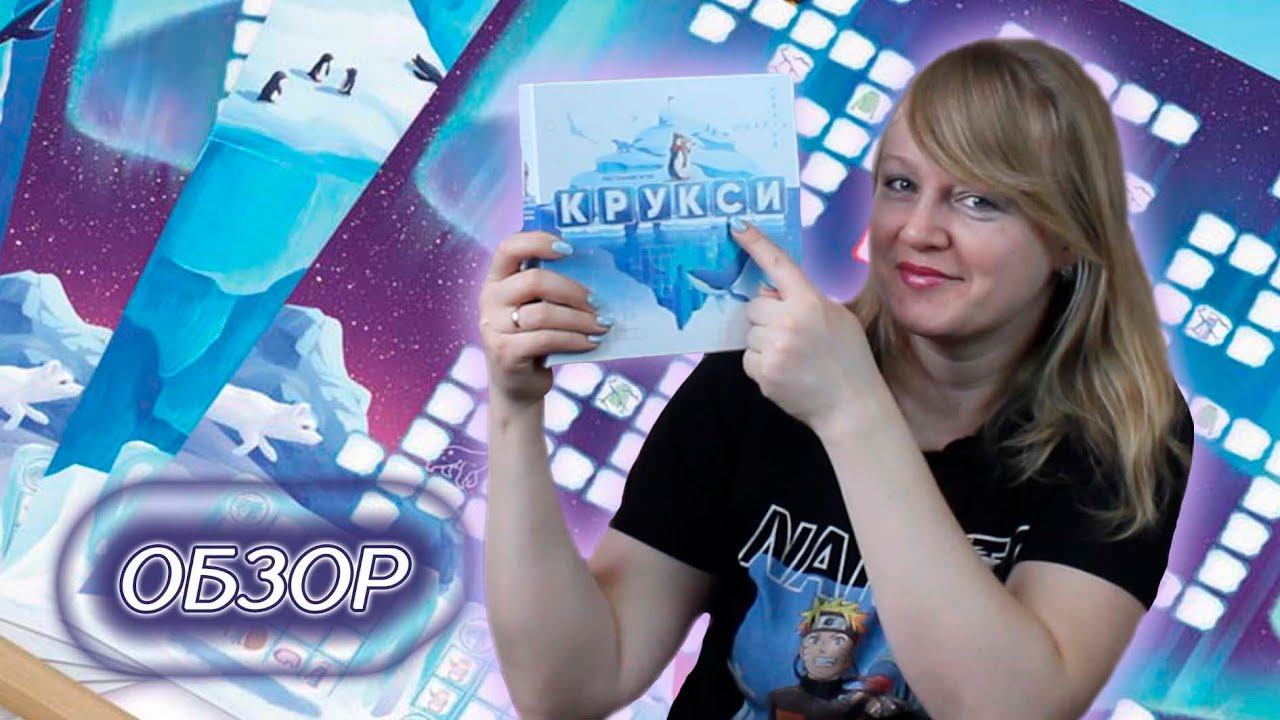 🧊🐧 Крукси / Обзор + демонстрационная партия + мнение
