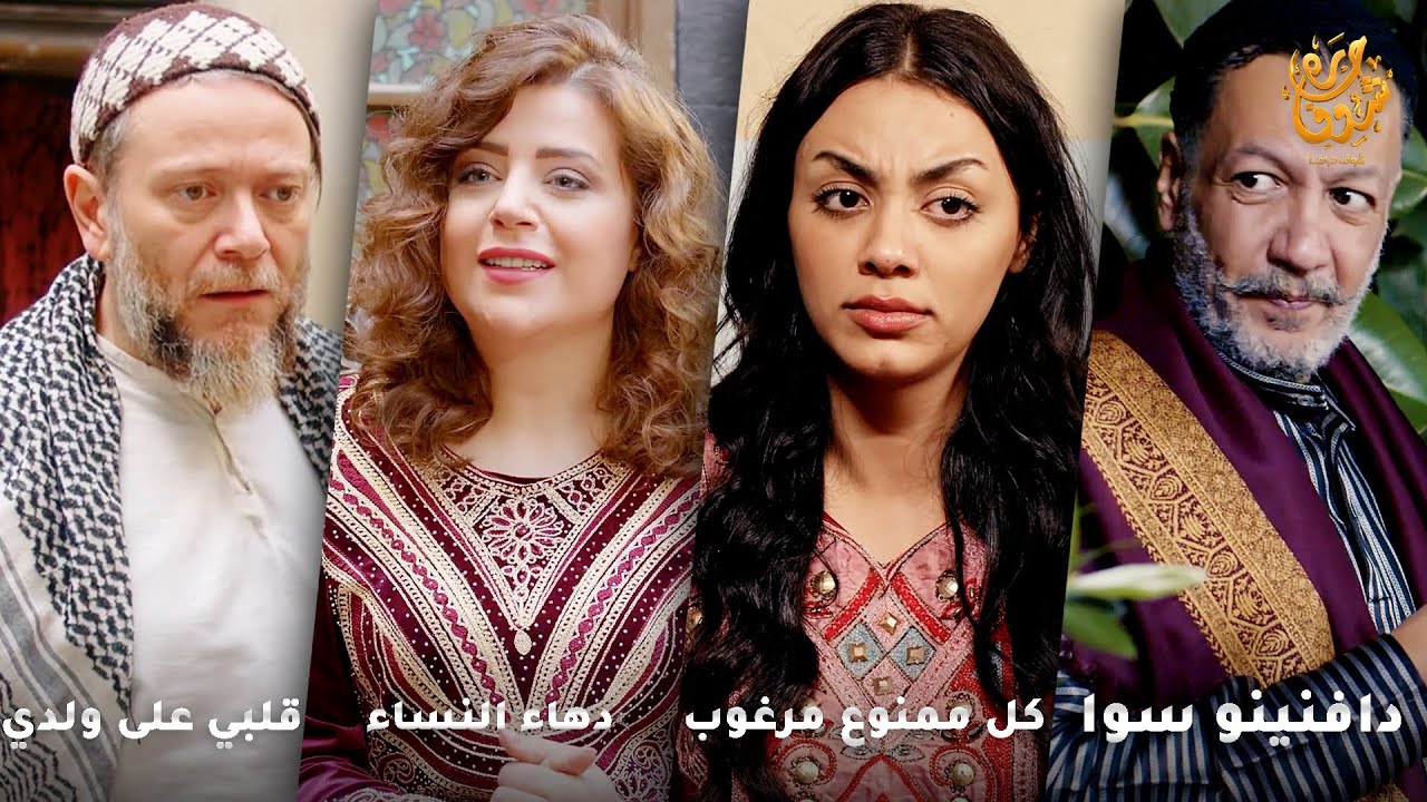 أجمل روايات حارة شوف❤ رواية دهاء النساء- رواية كل ممنوع مرغوب- رواية دافنينو سوا