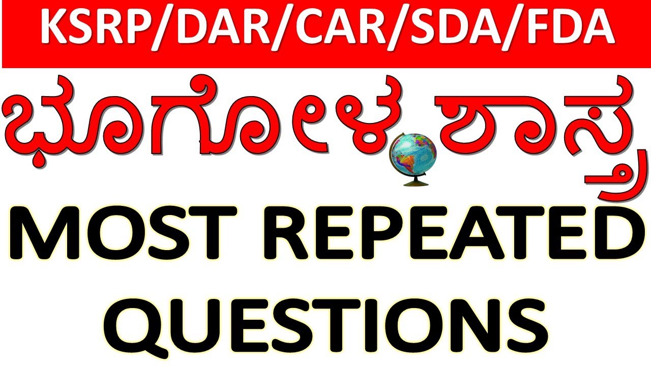 TOP 30 GEOGRAPHY QUESTIONS FOR KSRP EXAM /SDA /FDA /PSI EXAMS