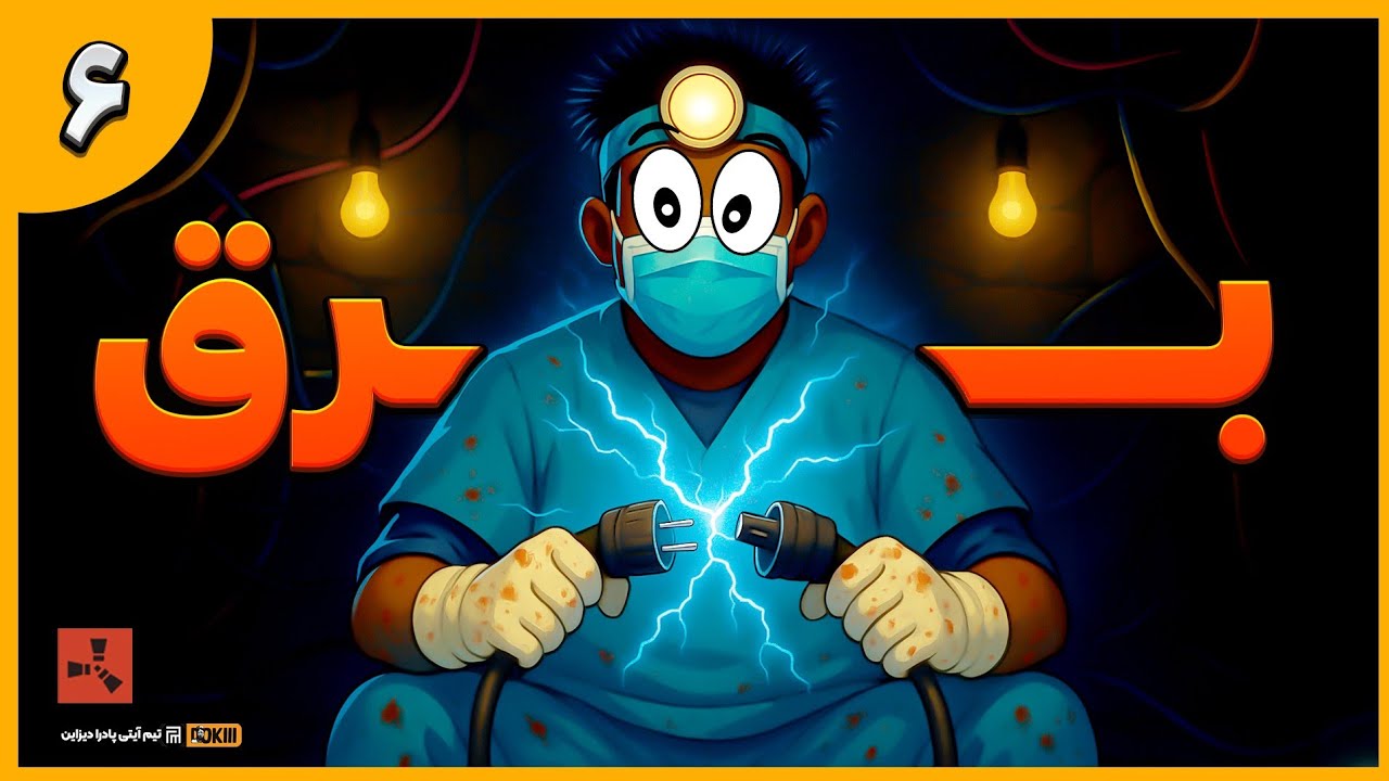 آموزش برق کشی کامل راست (آپدیت جدید) | Electrical guide⚡🔌