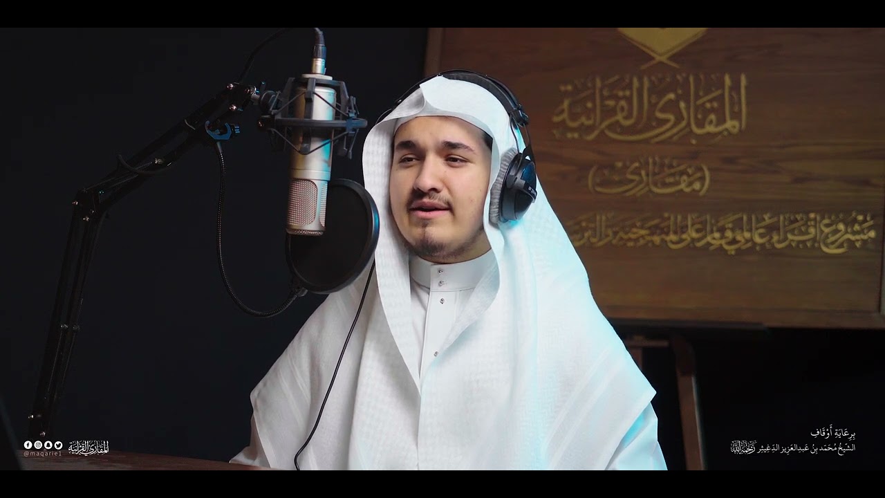 تحبير المقارئ | سورة الشمس | القارئ حذيفة بن محمد ثريا