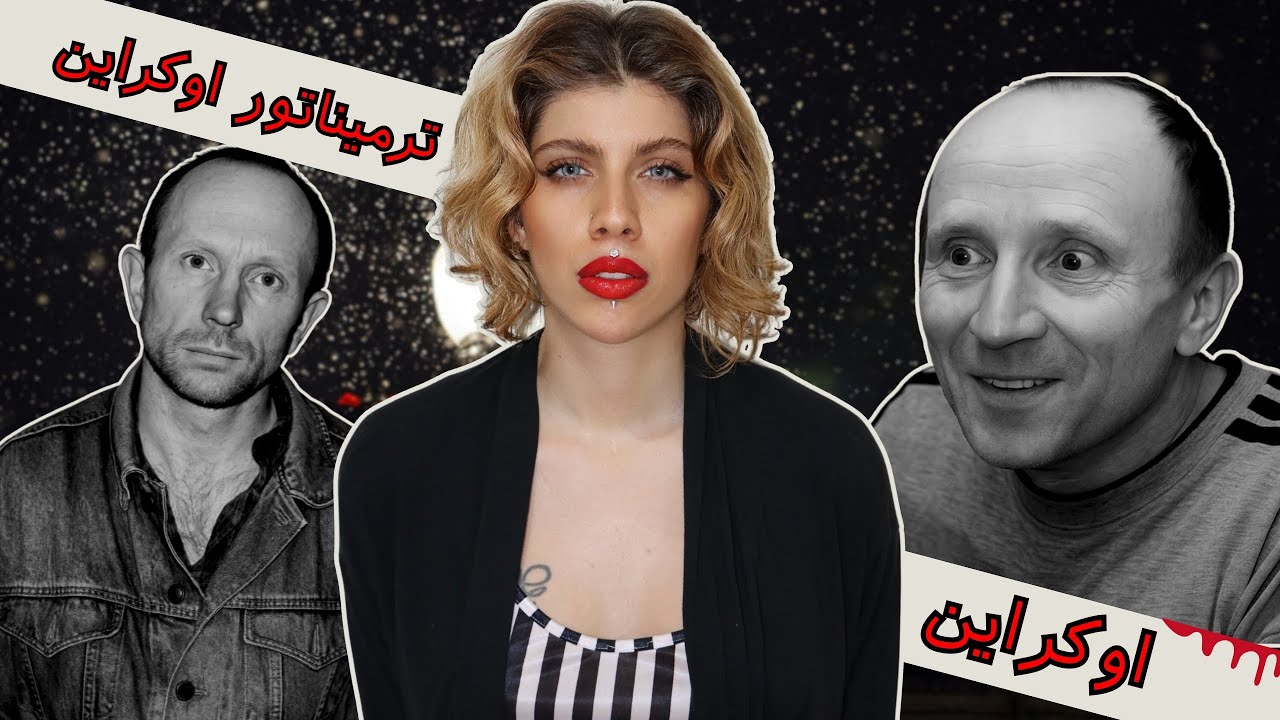پنجاه قتل در سه ماه (137) قاتل سریالی آناتولی اونوپرینکو