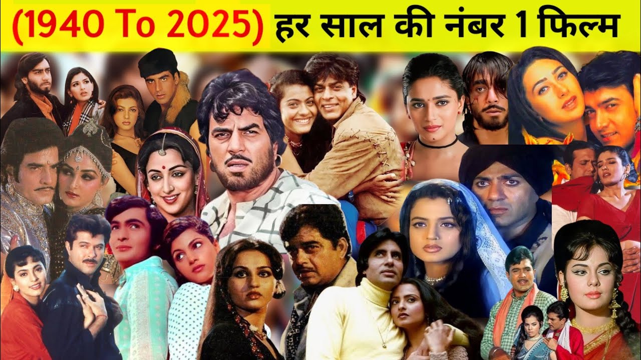 हर साल की नंबर 1 फिल्म (1940 To 2025) All Highest Movie Every Year