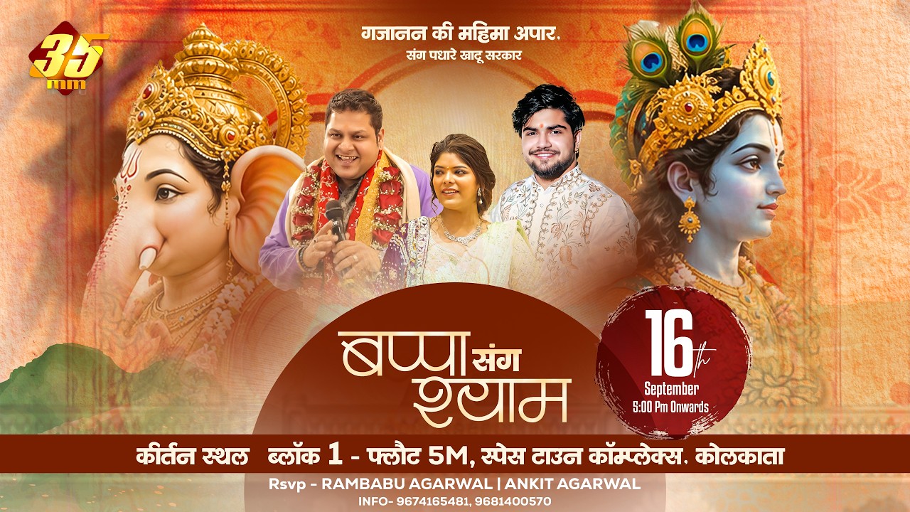 35MM Live | Space Town Complex Kolkata | Baapa Sang Shyam | Bhajan Sandhya