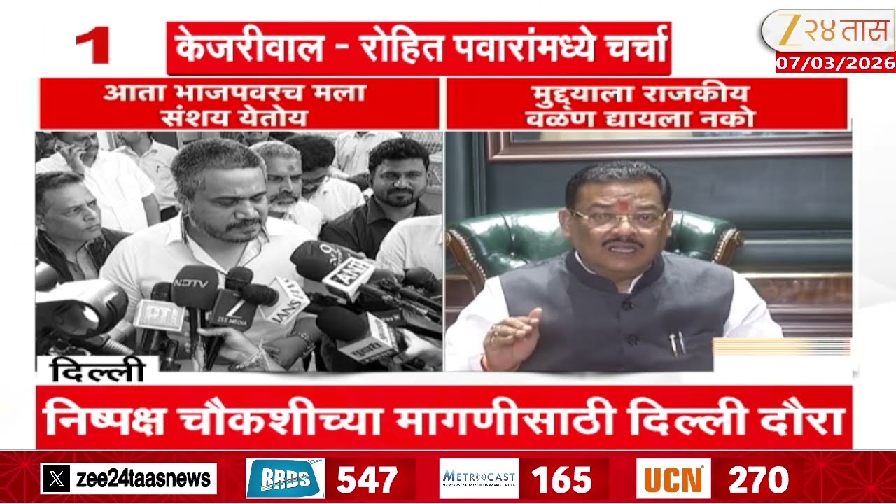 Rohit Pawar Question On Ajit Pawar Accident | रोहित पवारांचा पटेलांना थेट सवाल