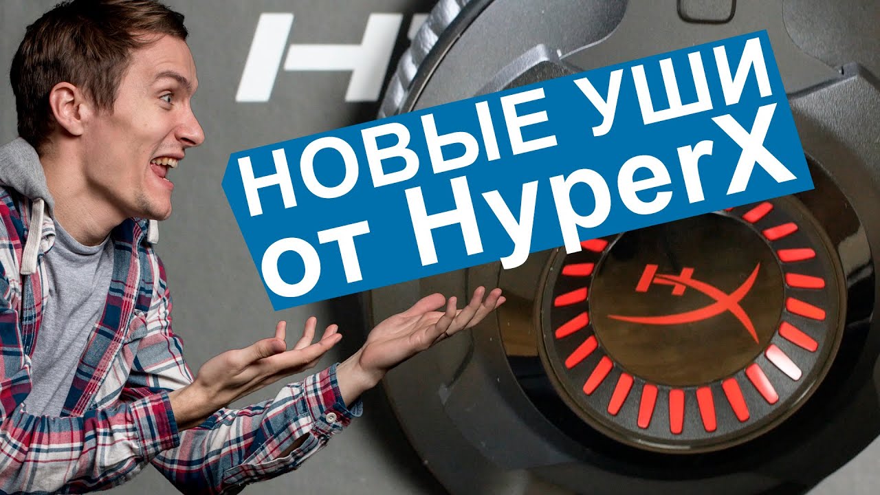 HyperX Cloud REVOLVER - обзор игровой гарнитуры