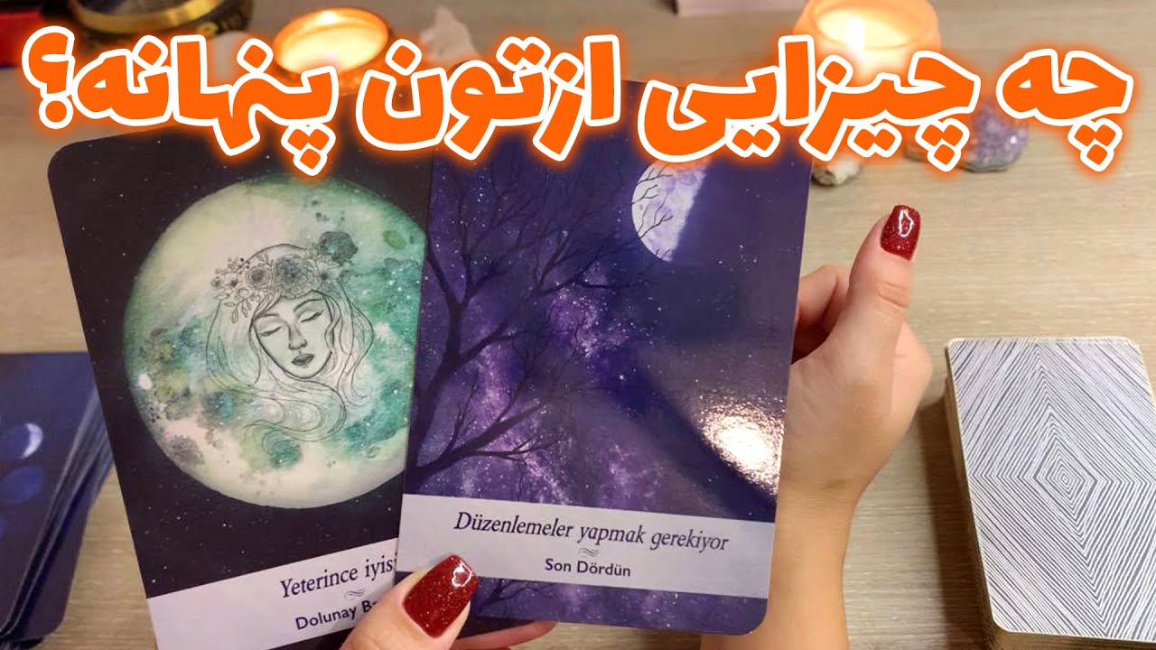 فال تاروت یونیکورن - چه چیزایی ازتون پنهانه؟