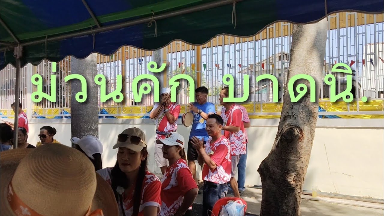 บุญบ้านเพิ่นม่วนคัก..มาเด้อมื้อแลงพี่น้อง!!