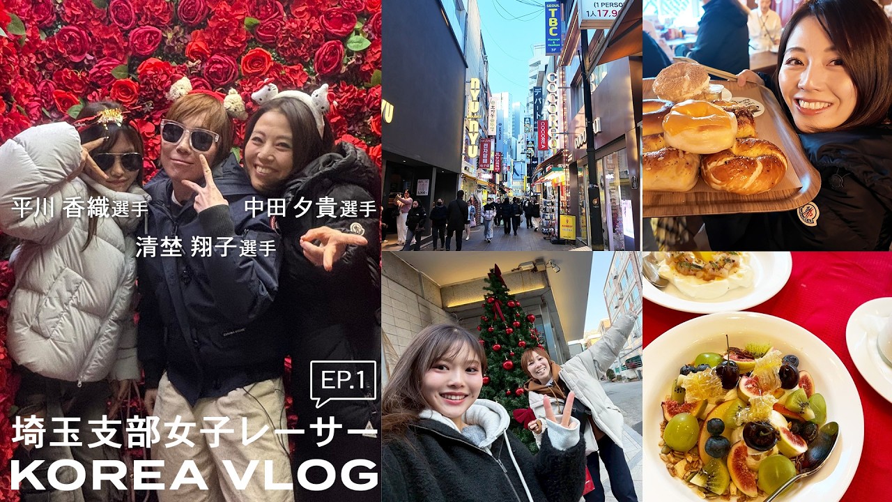 【KOREA Vlog】仲良しボートレーサー2泊3日の女子旅✈韓国メイク体験｜絶品タッカンマリ｜ロンドンベーグル｜爆買い🤍 EP.1