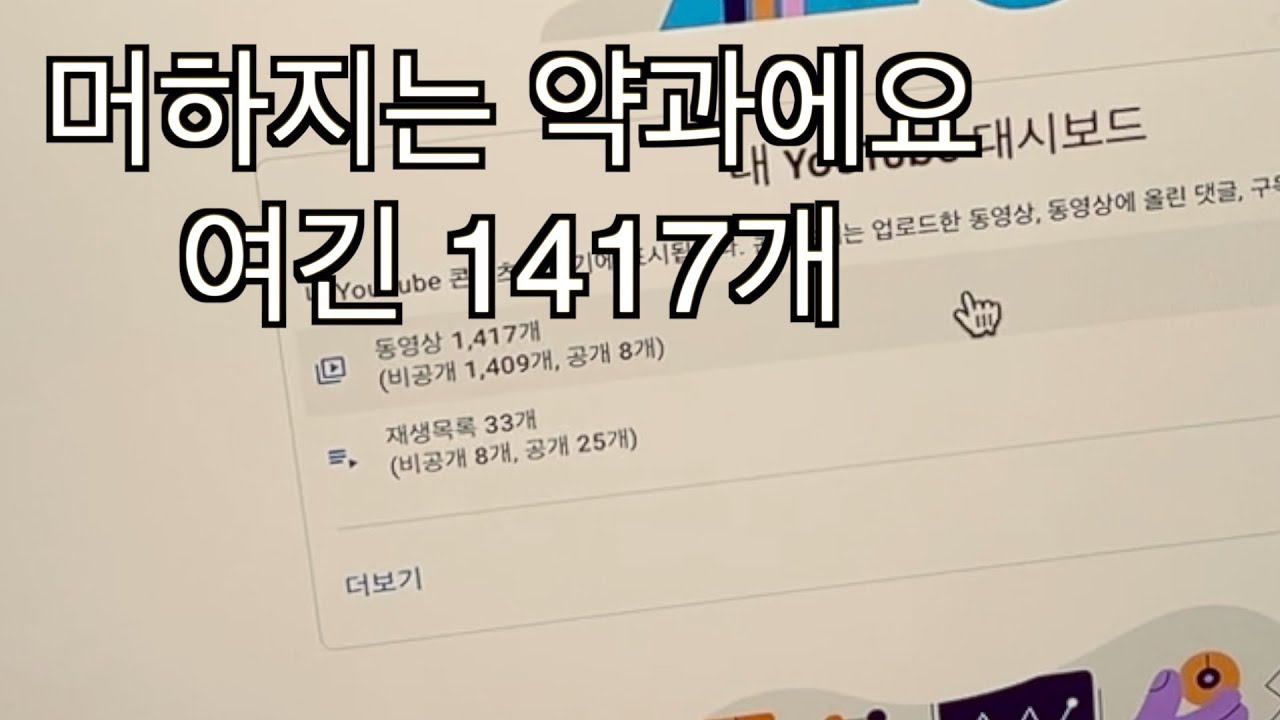 동영상은 유튜브에 백업하세요. 생각하지 마세요