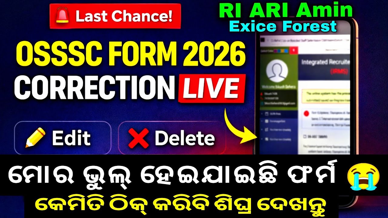 OSSSC APPLICATION Mistake/ଭୁଲ୍ Correction 😭|| କେମିତି Edit/Delete କରିବେ ଶୀଘ୍ର କରନ୍ତୁ ଏମିତି #osssc 