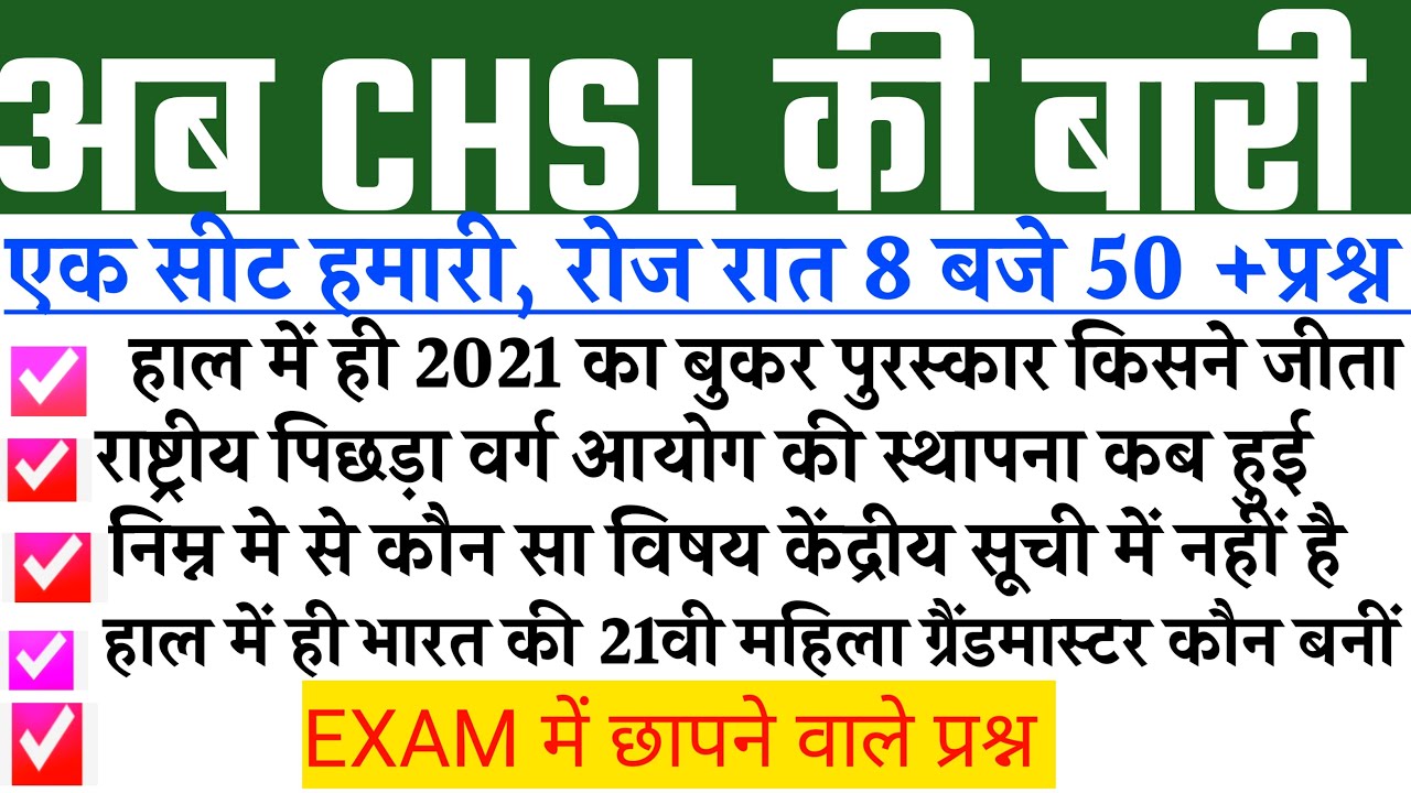Ssc Cgl Analysis 2022| Ssc Cgl Analysis today | Cgl Paper Analysis Today