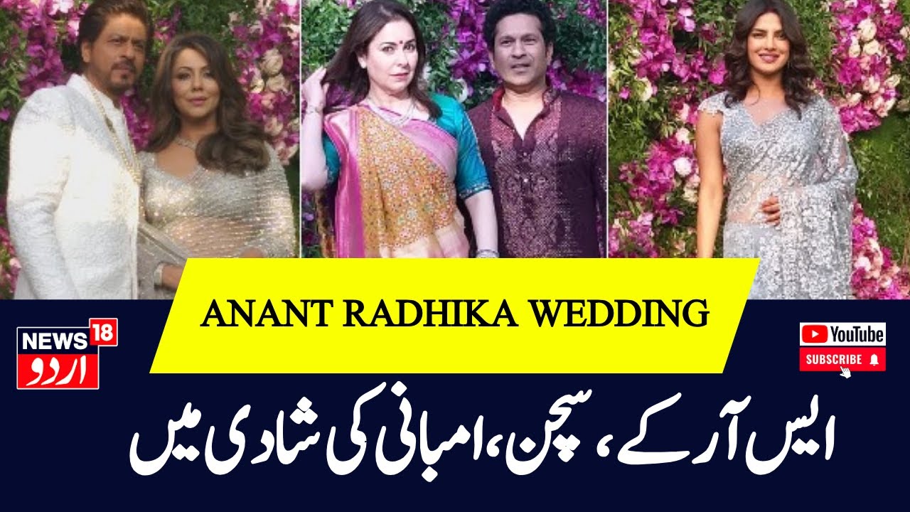 Anant Radhika Wedding News Updates | SRK, Sachin Arrive For The Ambani Wedding | Mumbai |  N18V |