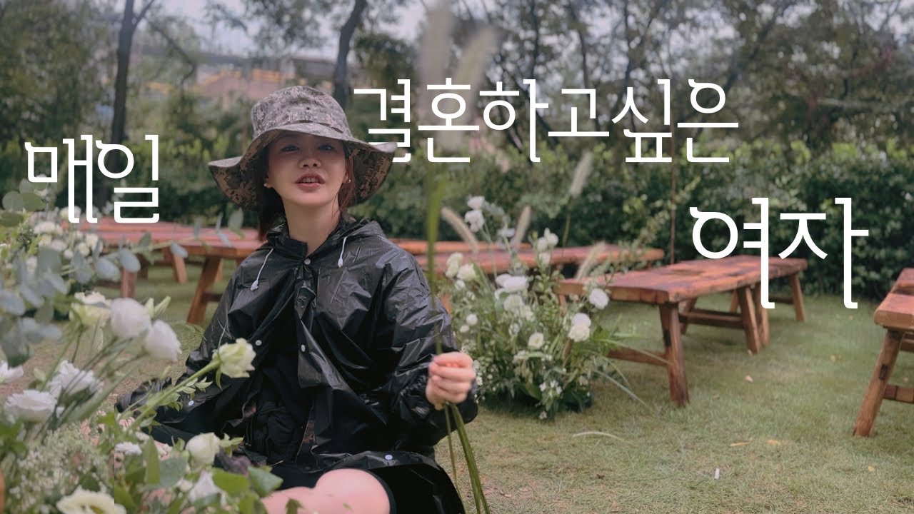 매일 결혼하고 싶은~~~~ 나 🧡  [야외웨딩|남산뜰|애프터파티|seoul wedding venue |destination wedding in seoul]  