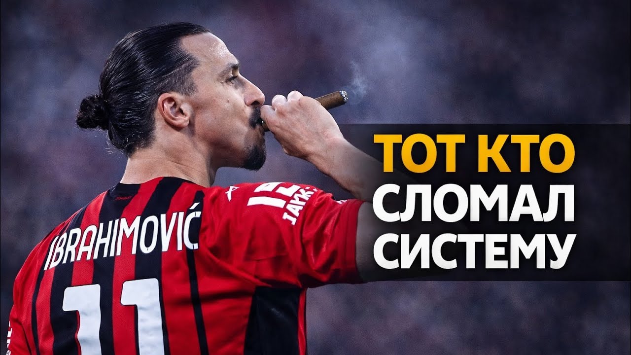 Игрок, Который был Настолько НЕУДЕРЖИМЫМ, что Решил Стать БОГОМ
