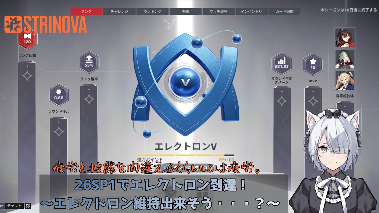 【#ストリノヴァ】敵よりも腰痛と戦う #109【#新人vtuber 】【#strinova】【#ストリノヴァ実況者】