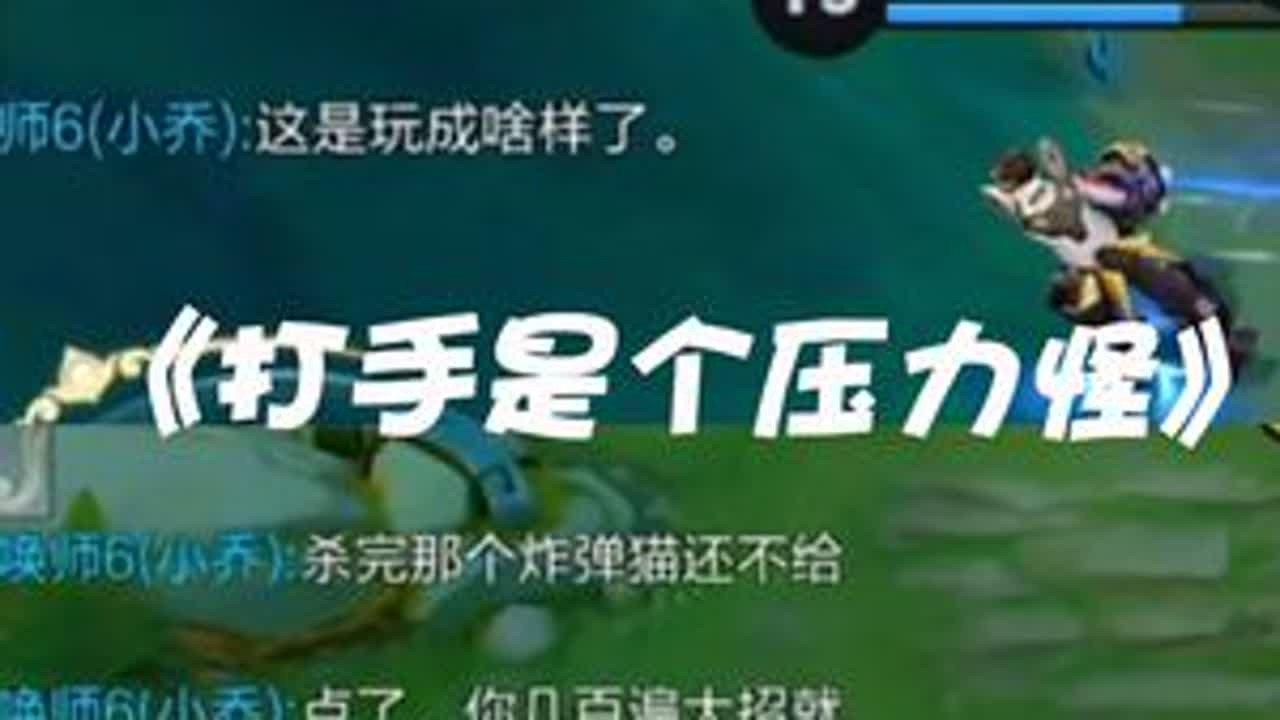 【阿水】一把很无语的对局（6.22下午）#王者荣耀 #王者荣耀阿水 #传送流大乔 #逆风局 @阿水（国服瑶大乔）