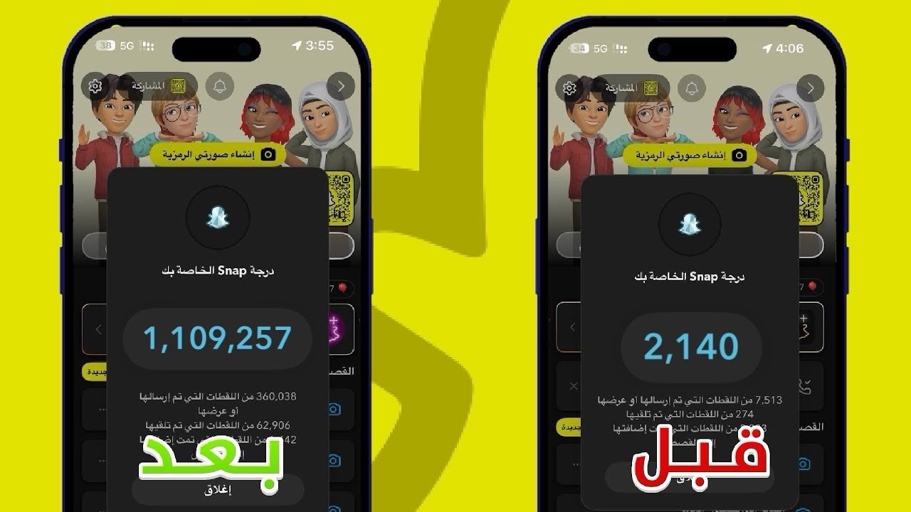 كيف ازيد نقاطي في سناب شات | اسرع طريقة (2025)