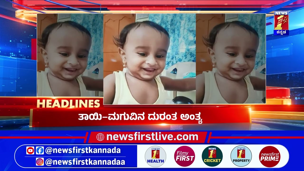 News Headlines @10PM |  02-04-2026 | @newsfirstkannada
