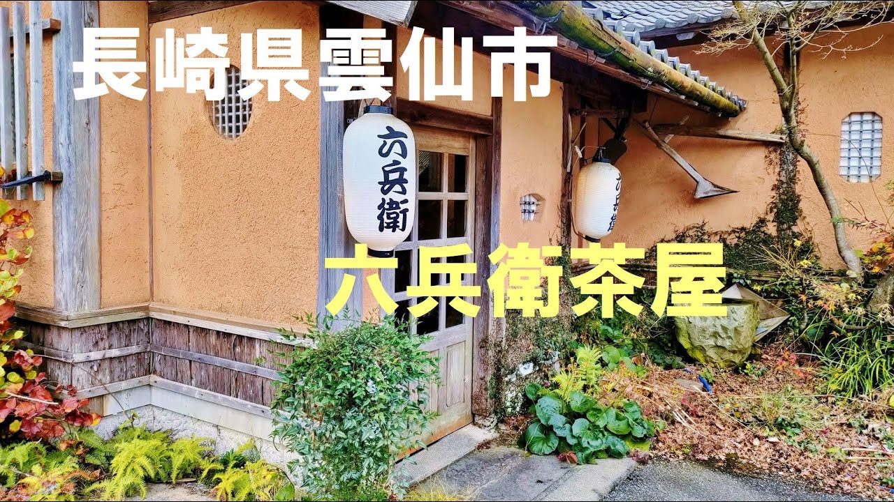 六兵衛茶屋 ♪ パンクス・オブ・オハイオ