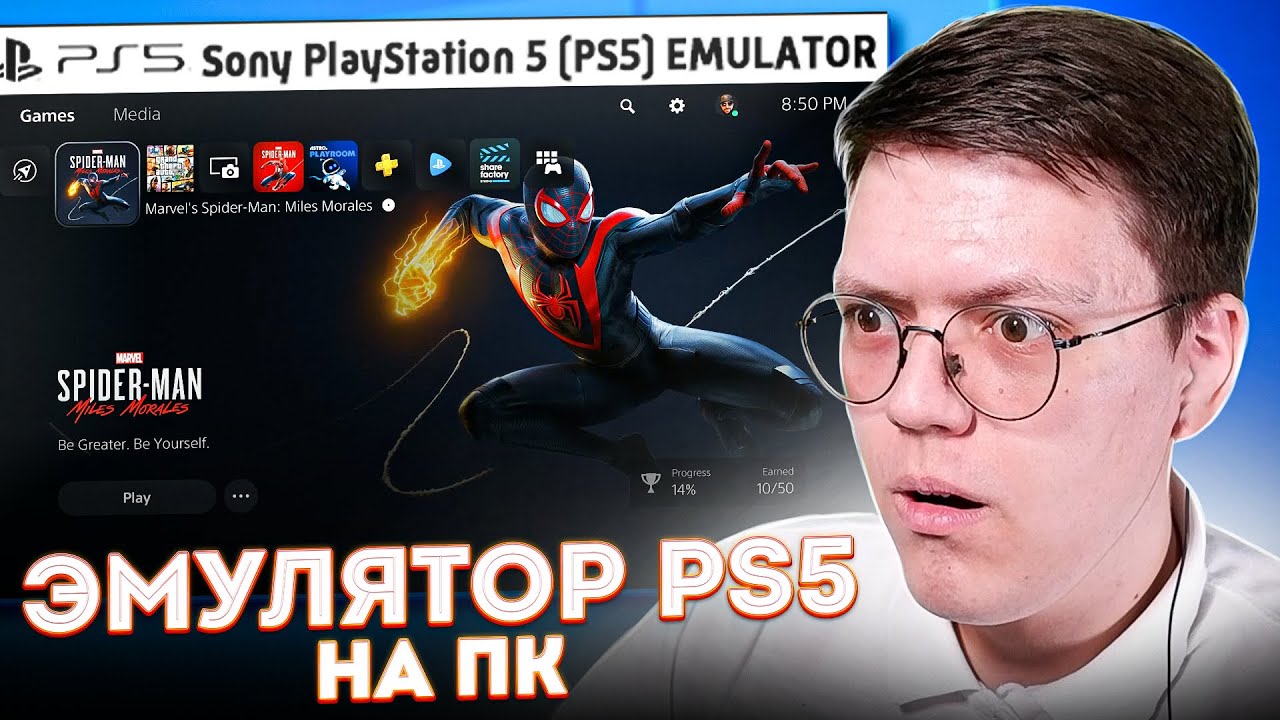 ВСЕ ИГРЫ PS5 НА ПК С ПОМОЩЬЮ ОБЛАЧНОГО ГЕЙМИНГА,проверка!разоблачение МОШЕННИКОВ С ИГРАМИ PS5 НА ПК!