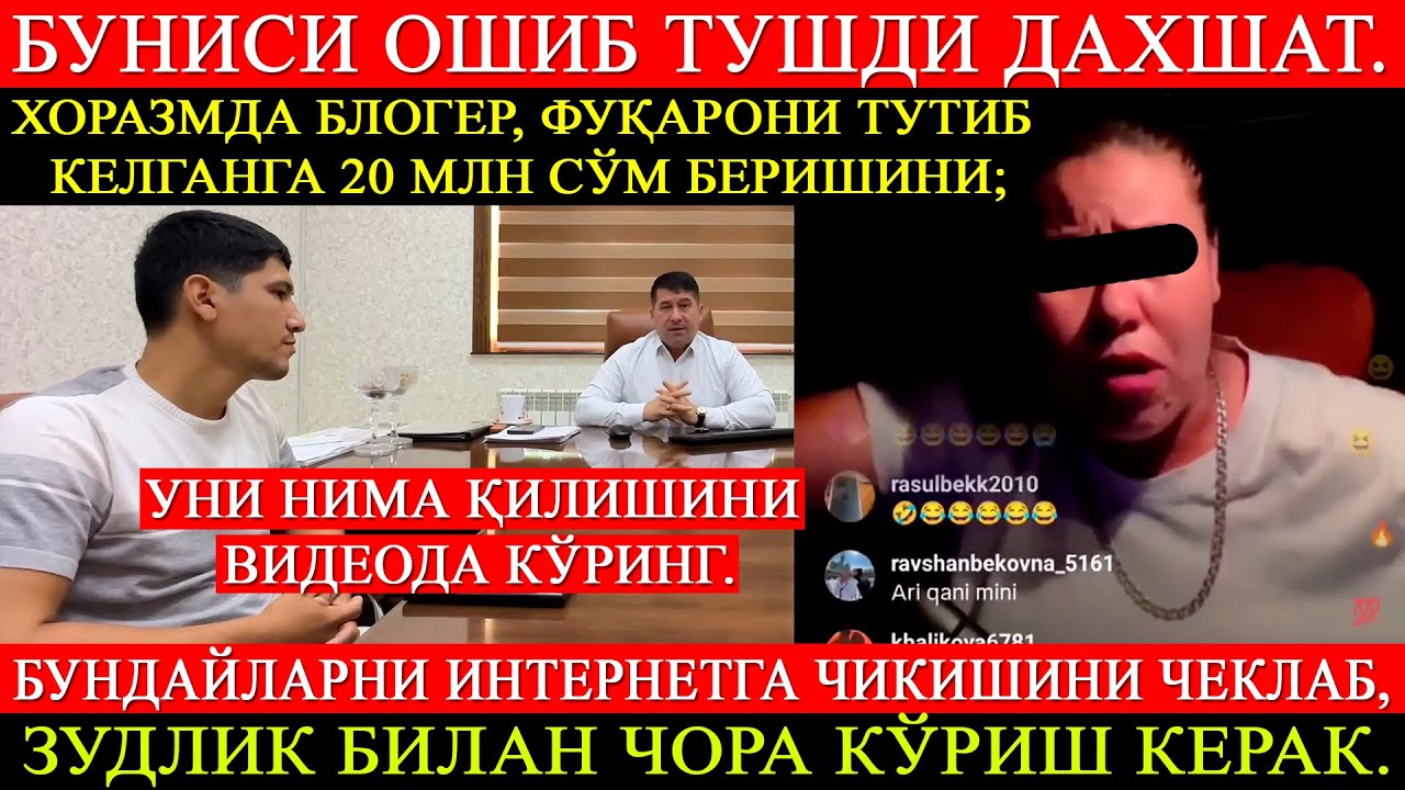 Хоразмда блогер, фуқарони тутиб келганга 20 млн сўм беришини; Уни нима қилишини видеода кўринг!